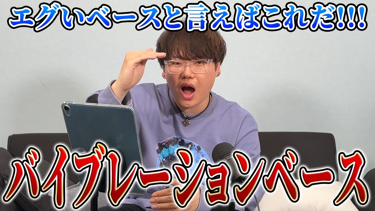 バイブレーションベースのやり方を２パターン解説!!! | 日本一が教えるヒューマンビートボックス講座