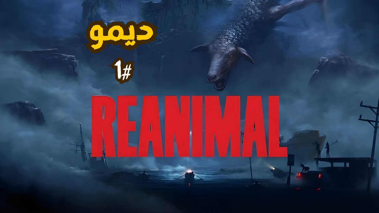Reanimal | ديمو  ري أنيمال #1