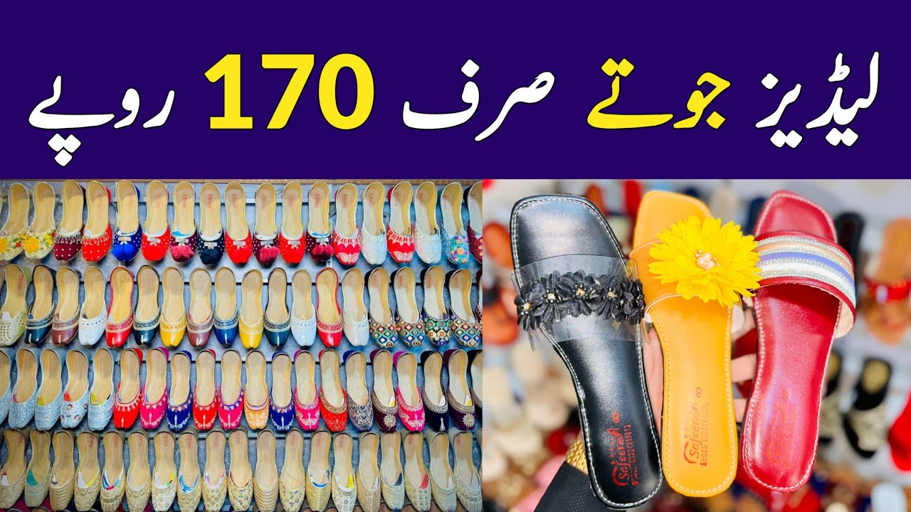 Ladies Shoes Wholesale Market | Ladies Fancy Khussa | Ladies Sandal | Ladies Chappel | Ladies Shoes