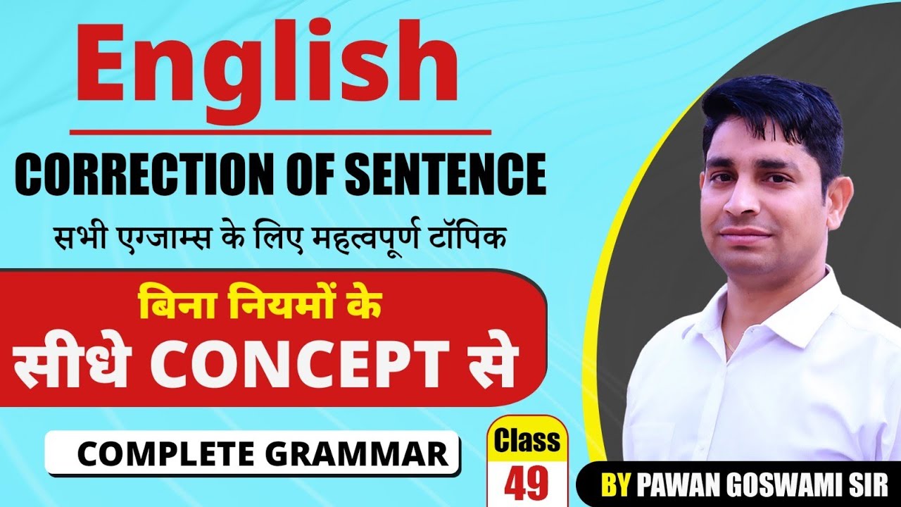 English। Correction of sentences। सीधे Concepts से | Complete Grammar । Class 49 | Pawan Goswami Sir