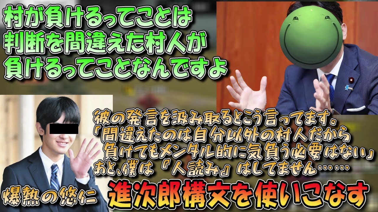 【人狼】支離滅裂な進次郎構文を翻訳してもらってた試合【切り抜き】#はりーし #人狼 #はりーシ