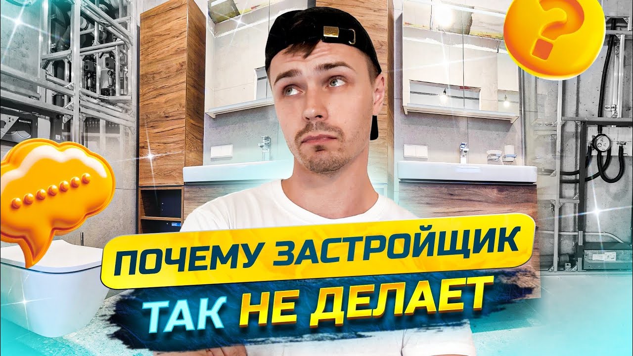Была ванная от застройщика, стала от мастера