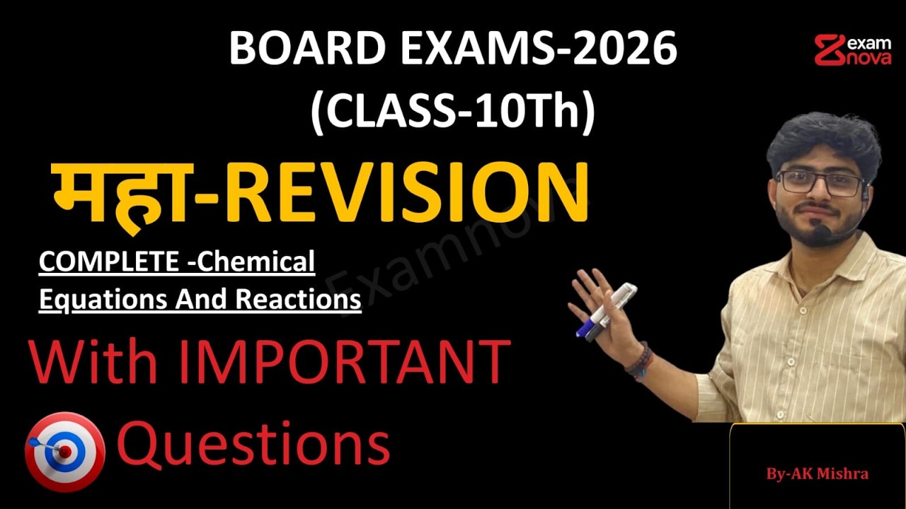 Chemical Reactions & Equations | Class 10 Chemistry | Maha Revision 2026 💯