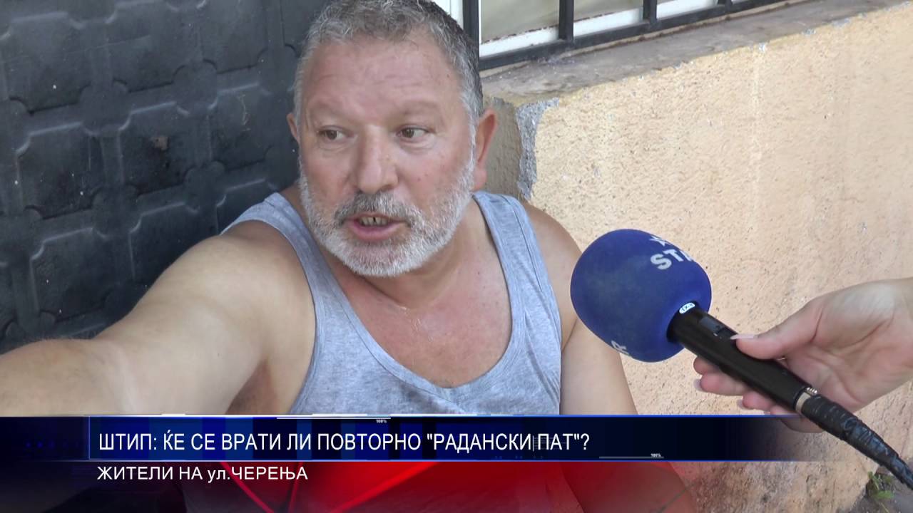 ШТИП ЌЕ СЕ ВРАТИ ЛИ ПОВТОРНО РАДАНСКИ ПАТ 22 08 2016
