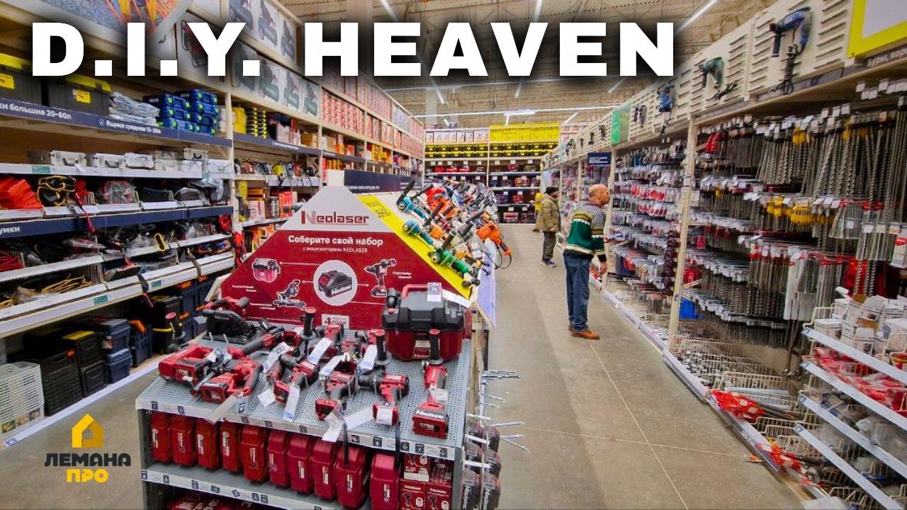 Russian Typical Hardware Store in 2026