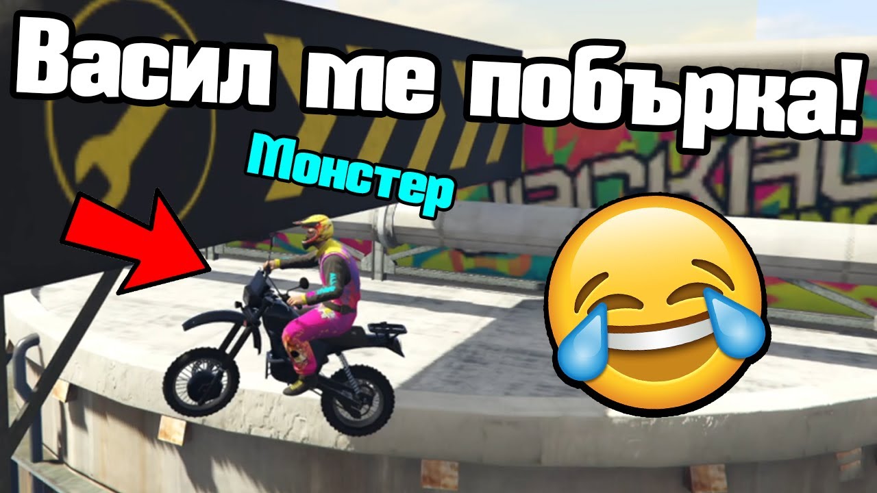 Васил Ме Побърка - Паркури!!!