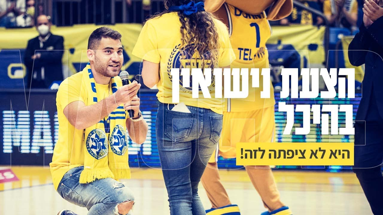 הצעת נישואין מרגשת על הפרקט במשחק נגד ברצלונה