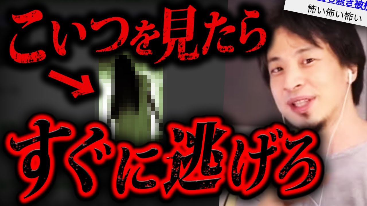 2ちゃんねらーが出会った最悪の●●...ひろゆきも恐れた本当に怖い話
