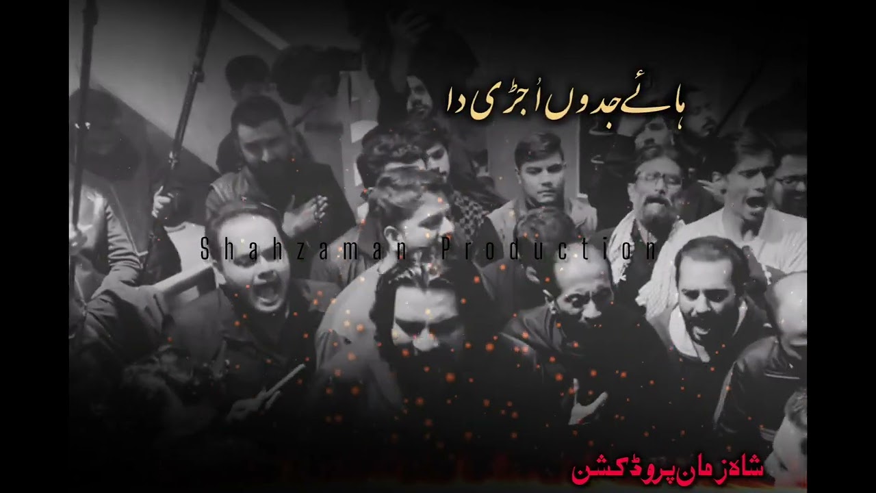 Anjuman e Guldasta e Jafria Lahore #Zawaraliraza #noshikhan #ayyamefatimanoha2024