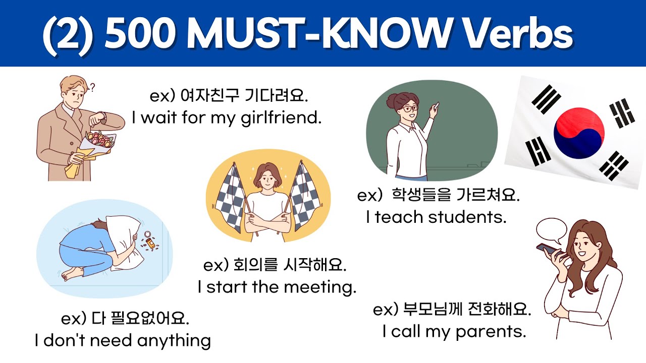 (2) 500 Must-Know Korean Verbs for Beginners &ndash; Daily Korean Vocabulary