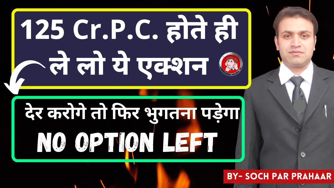 125 CRPC का तोड़ आज जान लो | Maintenance Se Bachne Ka Tarika | Maintenance Case Against Husband