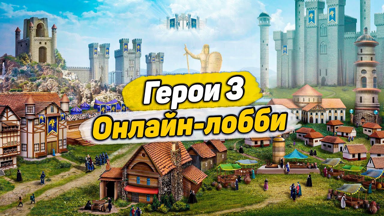 Изучаем Jebus Outcast 2.90! ≪Герои 3 Jebus Outcast≫