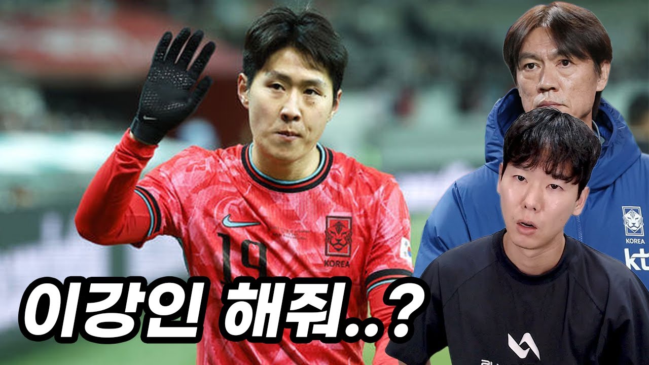 [리뷰] 비참했던 가나전.. 홍명보 감독의 전술은 뭐였을까?