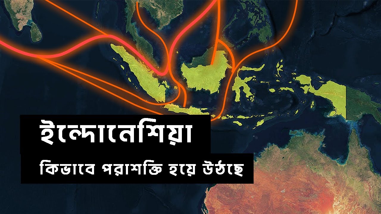 ইন্দোনেশিয়া কিভাবে এশিয়ার পরাশক্তি হয়ে উঠছে | আদ্যোপান্ত | The Rise of Indonesia