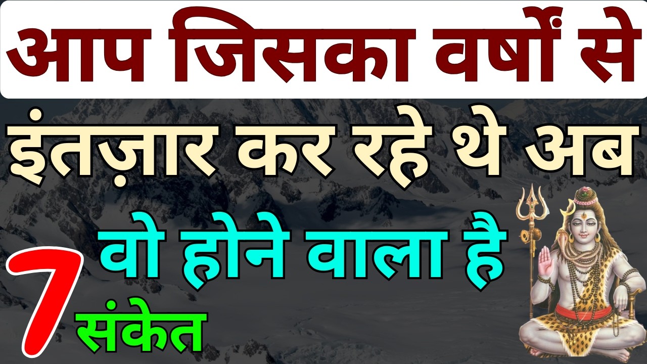 7 संकेत आप जिसका वर्षों से इंतज़ार कर रहे थे अब वो होने वाला है