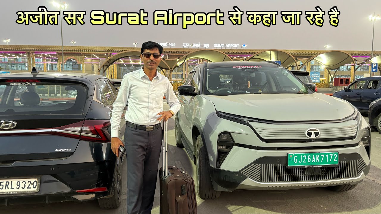 अजीत सर Surat Airport से कहा जा रहे है 🤔