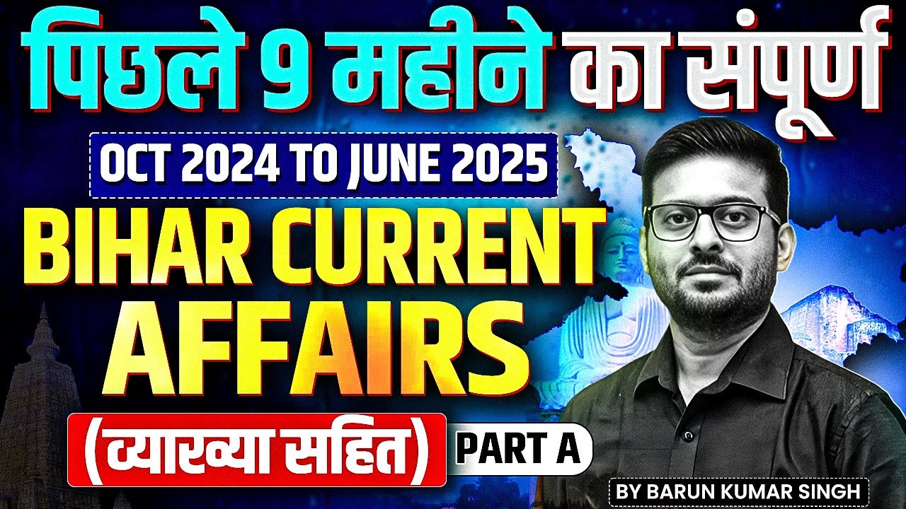 Bihar Current Affairs 2025 | Last 9 Months Bihar Current Affairs for All Bihar Exams | Eduteria