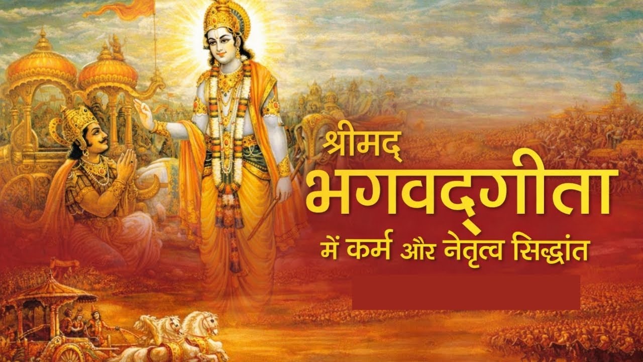 Bhagavad Gita Chapter 5 Explained | The Real Meaning of Renunciation#BhagavadGita#GitaChapter5