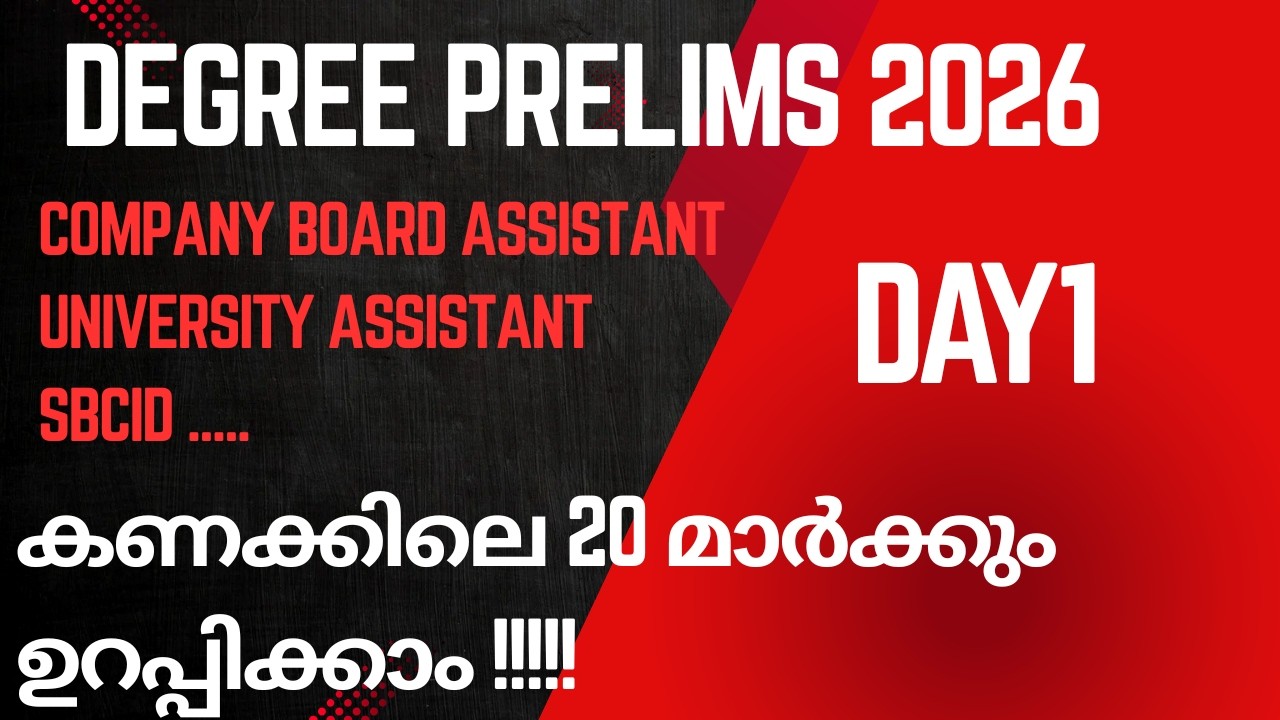 DAY 1|കണക്ക് ഇനി എളുപ്പത്തിൽ പഠിച്ചെടുക്കാം |Degree Prelims 2026