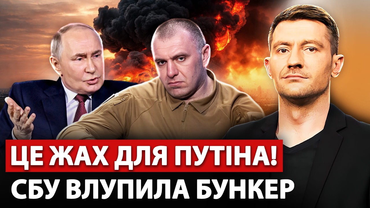 🔥У МОСКВЫ ЧП! СБУ испепелила КЛЮЧЕВОЙ БУНКЕР Путина. Новороссийск ПАРАЛИЗИРОВАН. МАДЯР разнёс поезд