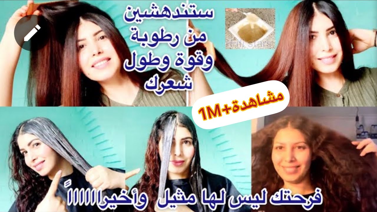 أول مرة على ليوتوب كيراتين طبيعي رهيب يرطب شعرلخشن ولجاف فلحين ويطوله بجنون 7س في الأسبوع لك ولإبنتك