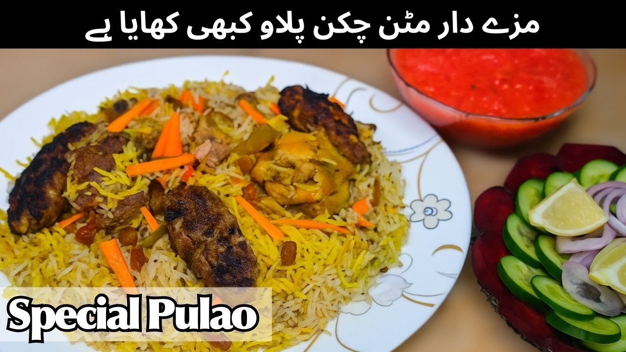 Special Pulao Recipe | Mutton & Chicken Pulao | by Maryam’s Food Wishes