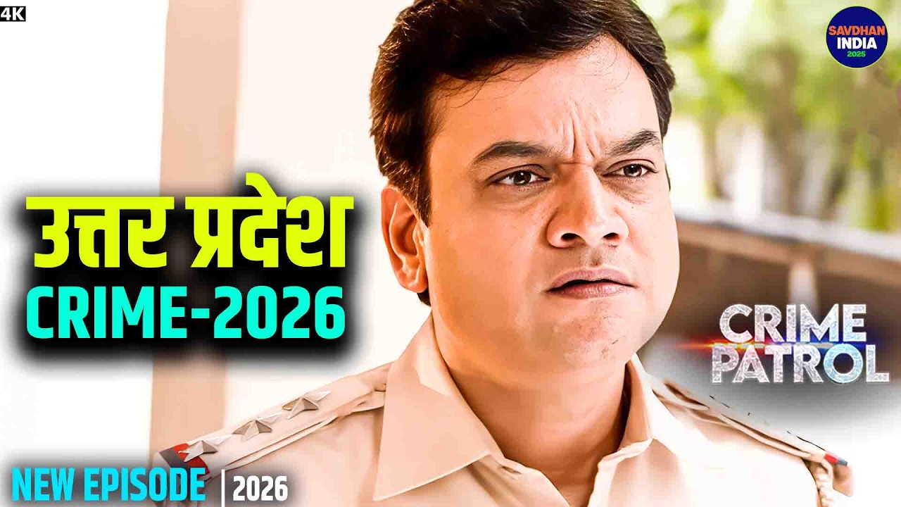 #uttarpradesh Crime | Crime Patrol | Crime Show | New Episode 2026 | Real Crime | Nayi Kahaniya 2026