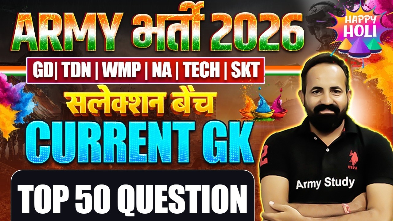 Army Bharti 2026 | Army Exam Current Gk Top 50 Question 2026 | Army Exam June 2026