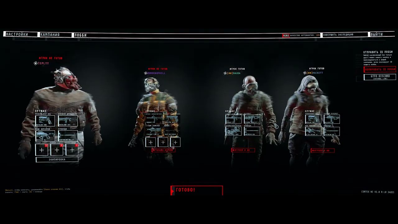 GTFO R2B2-R2B3 ПРОХОЖДЕНИЕ