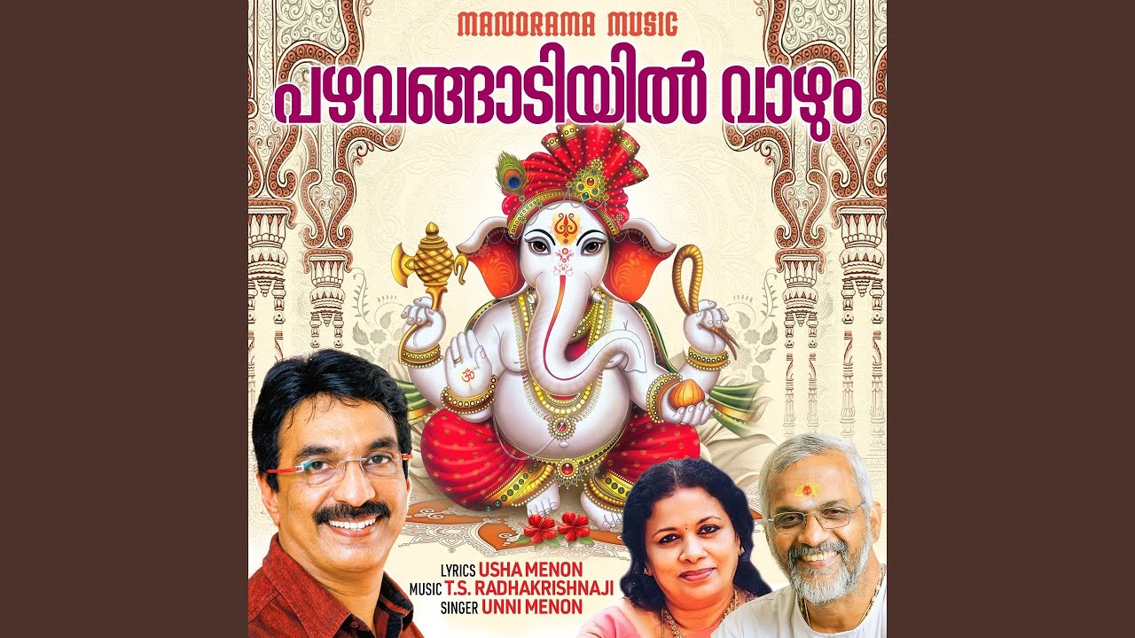 Pazhavangadiyil Vazhumen