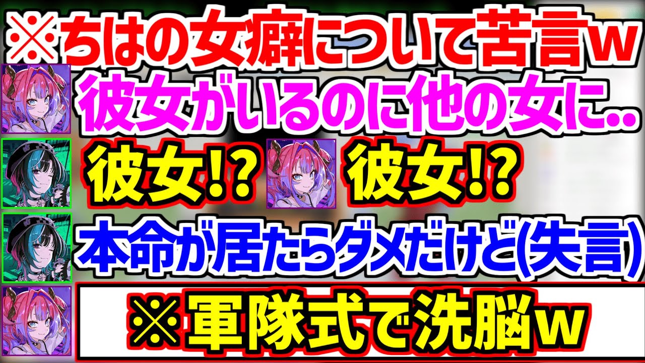 突然のぺこヴィヴィに敗北するちは/女たらしのちはを軍隊式で洗脳しようとするヴィヴィw【ホロライブ/綺々羅々ヴィヴィ/輪堂千速】