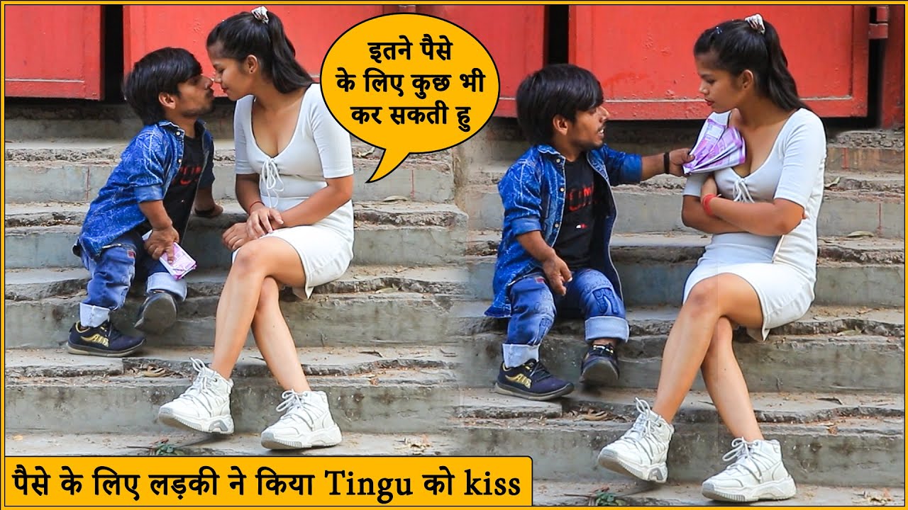 पैसो के लिए लड़की ने कि Kiss | Chota Chetan