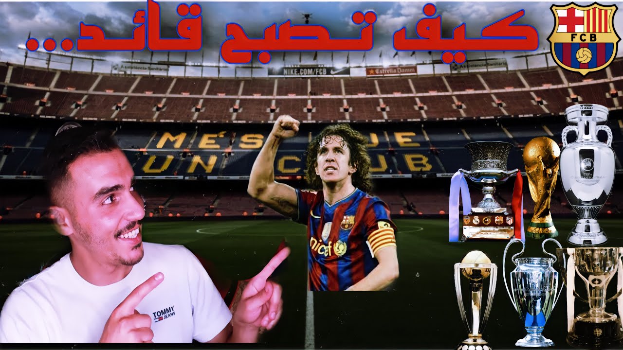 لأول مرة قصة قلب الاسد بويول🔥من حراسة المرمى الى صخرة الدفاع !