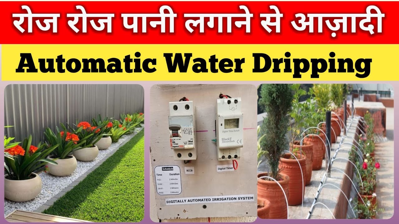 Automatic Water Dripping Booster Pump for Home Garden | Self Watering System for Flower Plants