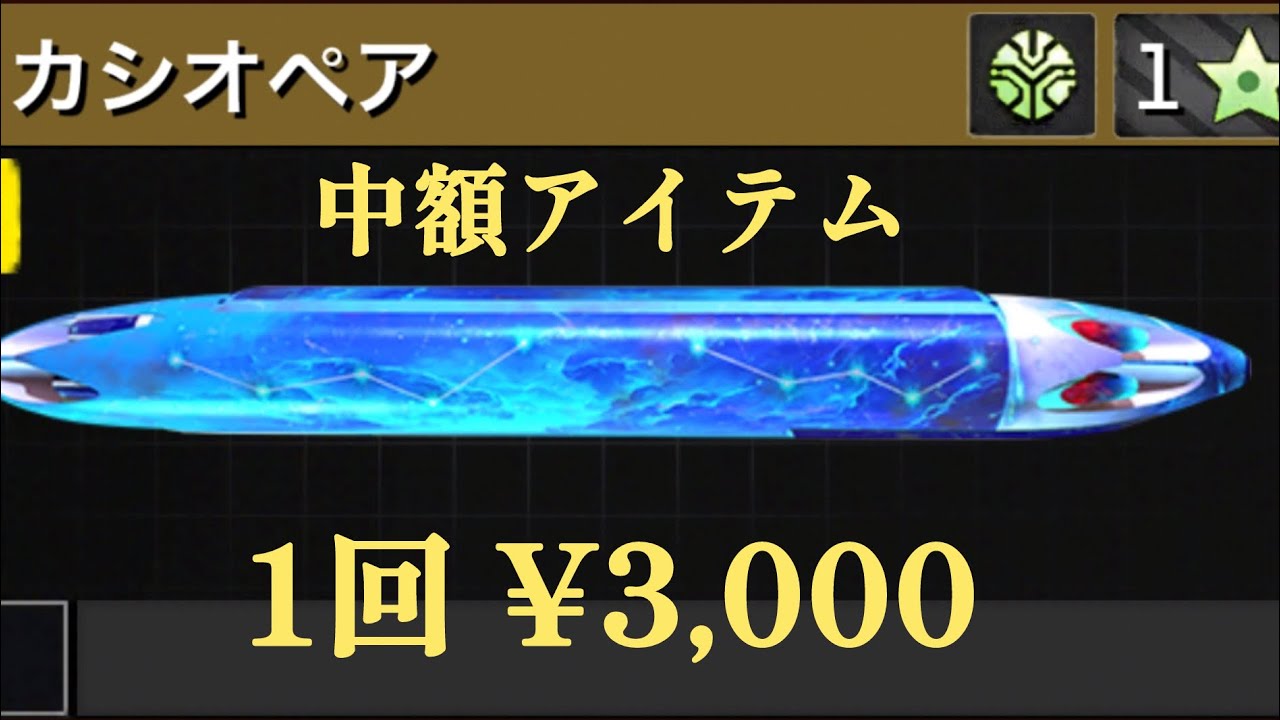 zombie gunship survival 期間限定アイテム　レジェンド級 カシオペア システム