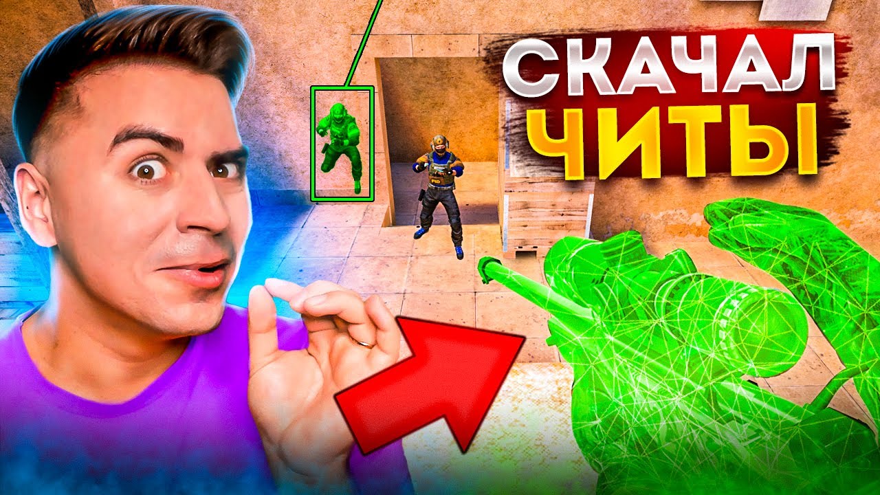 ШОК! СКАЧАЛ СОФТ И КАЙФУЮ В STANDOFF 2😱😱😱