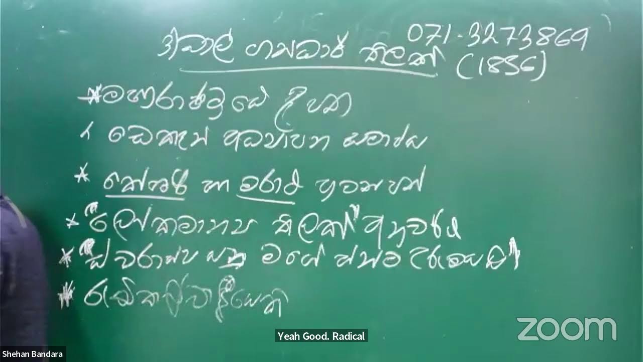 9 වසර ඉතිහාසය - ඉන්දියානු නිදහස් සටනේ නායකයන්