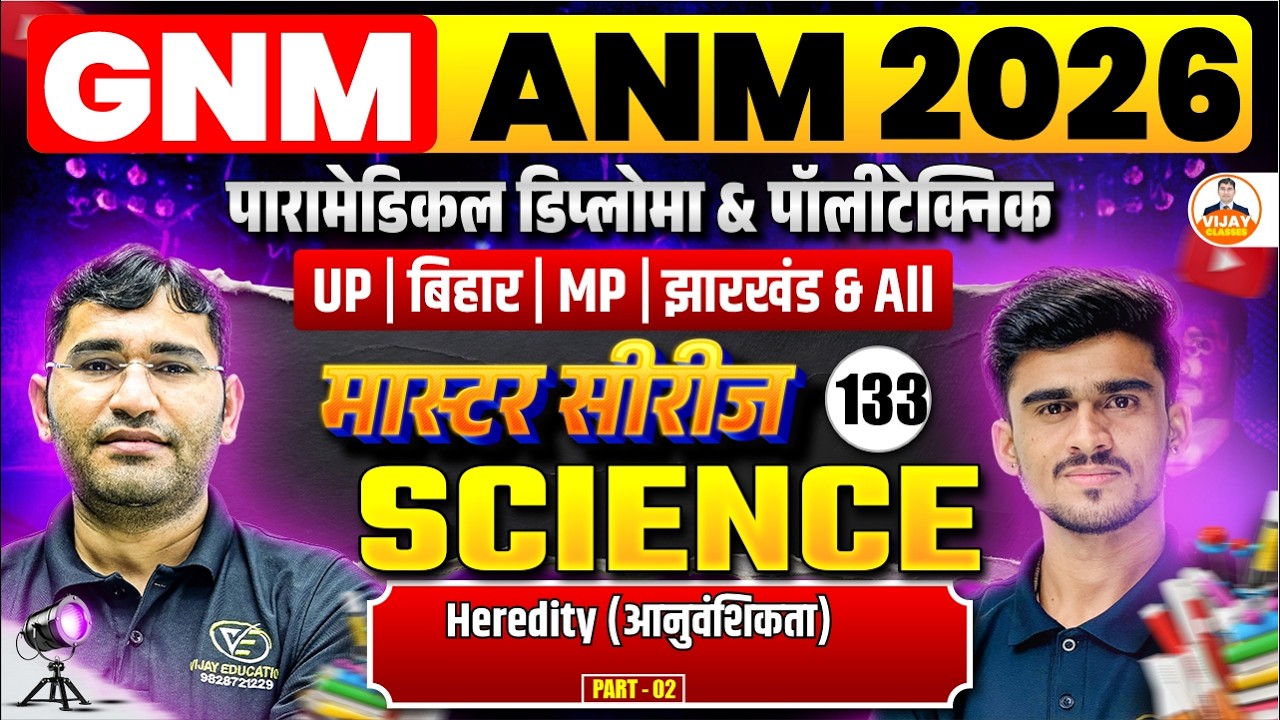 Science Heredity ( आनुवंशिकता ) Chapter important Mcq|UP GET GNM Nursing Mcq Class | By Manor Sir
