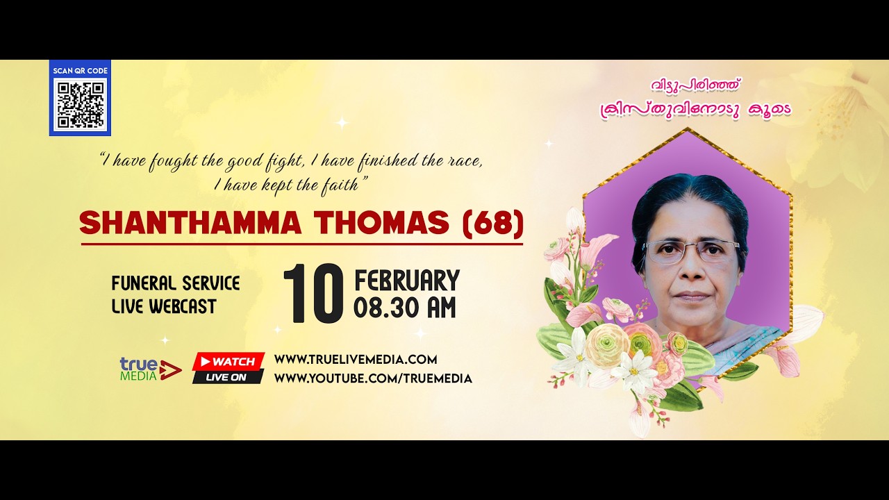 SHANTHAMMA THOMAS (68) FUNERAL SERVICE LIVE WEBCAST | 10 Feb 2026 | True Media