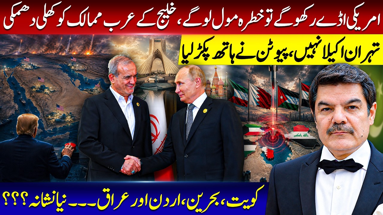 Keep American bases and continue to suffer! Putin backs Iran.