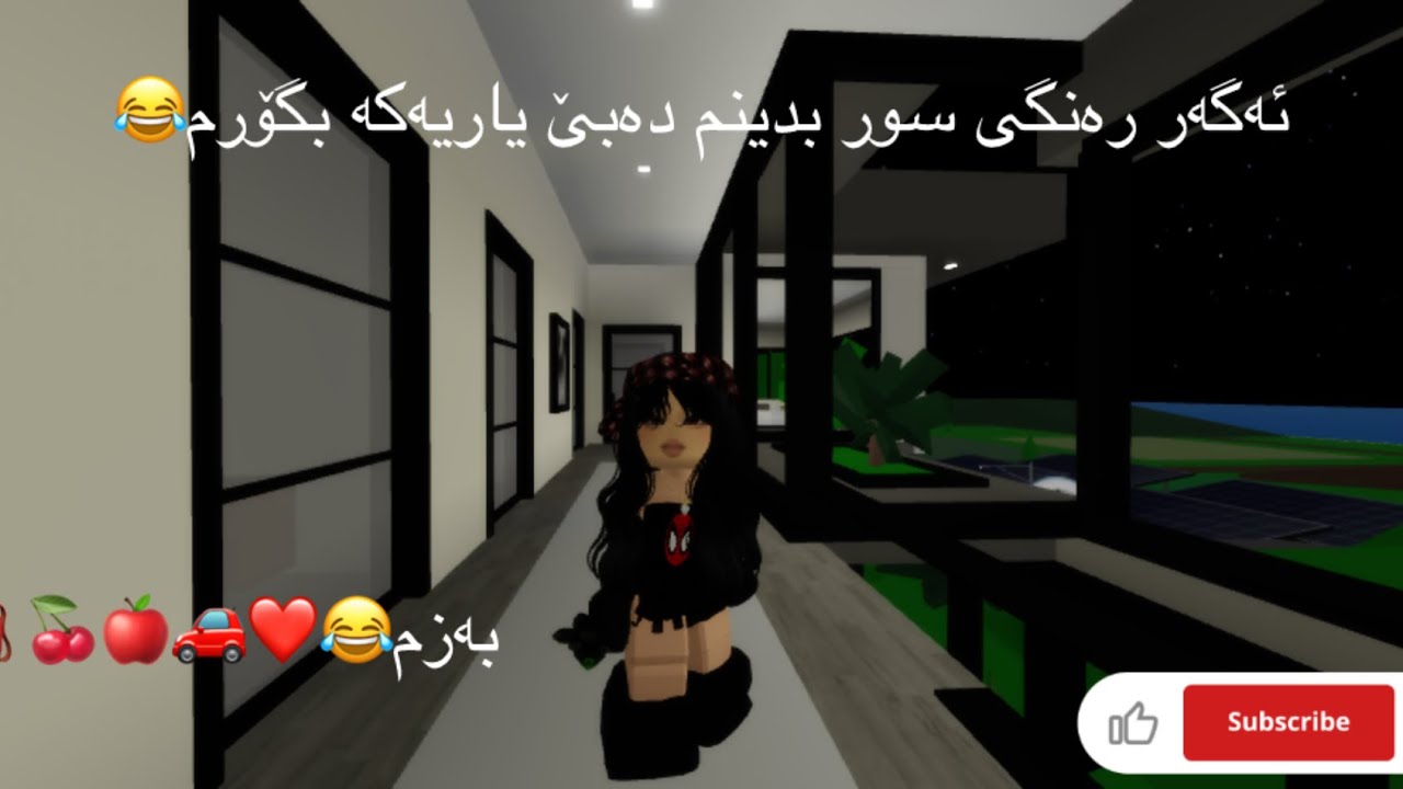 ئەگەر رەنگی سور بدینم یاریەکە دەبێ بگۆرم😂