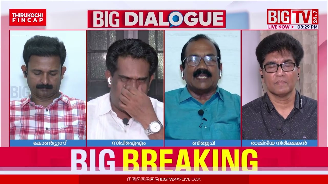 'പാര്‍ട്ടിക്ക് വേണ്ടി പൊരുതാന്‍ തയ്യാറായ ആ മനുഷ്യനെ വിളിച്ചു വരുത്തി അപമാനിച്ചിരിക്കുന്നു'