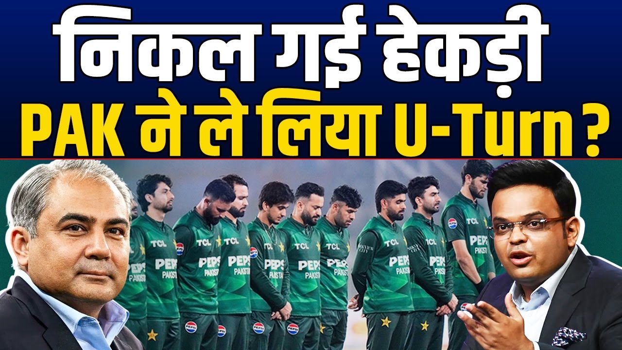 T20 WC में निकली PAK की अकड़ ? अब Team India के ख़िलाफ़ खेलेगी मैच, हो गया ऐलान
