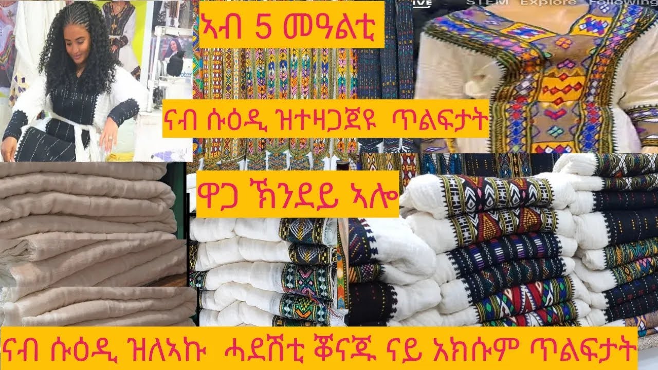 ኣዶና ሓበሻ  ሓደሽቲ ሓደሽቲ ጥልፍታት  ናብ  ሱዕዲ  ዓረብ  ምልኣክ  ጀሚሮም   February 17, 2026