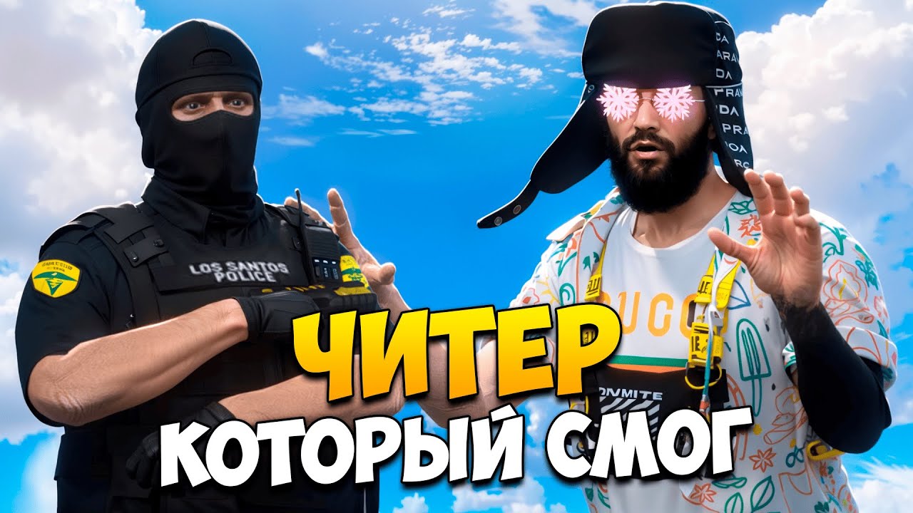 АДМИН В ШОКЕ С ЧИТЕРА КОТОРЫЙ ПОЧТИ СМОГ ПРОЙТИ ПРОВЕРКУ В GTA 5 RP/ MAJESTIC RP
