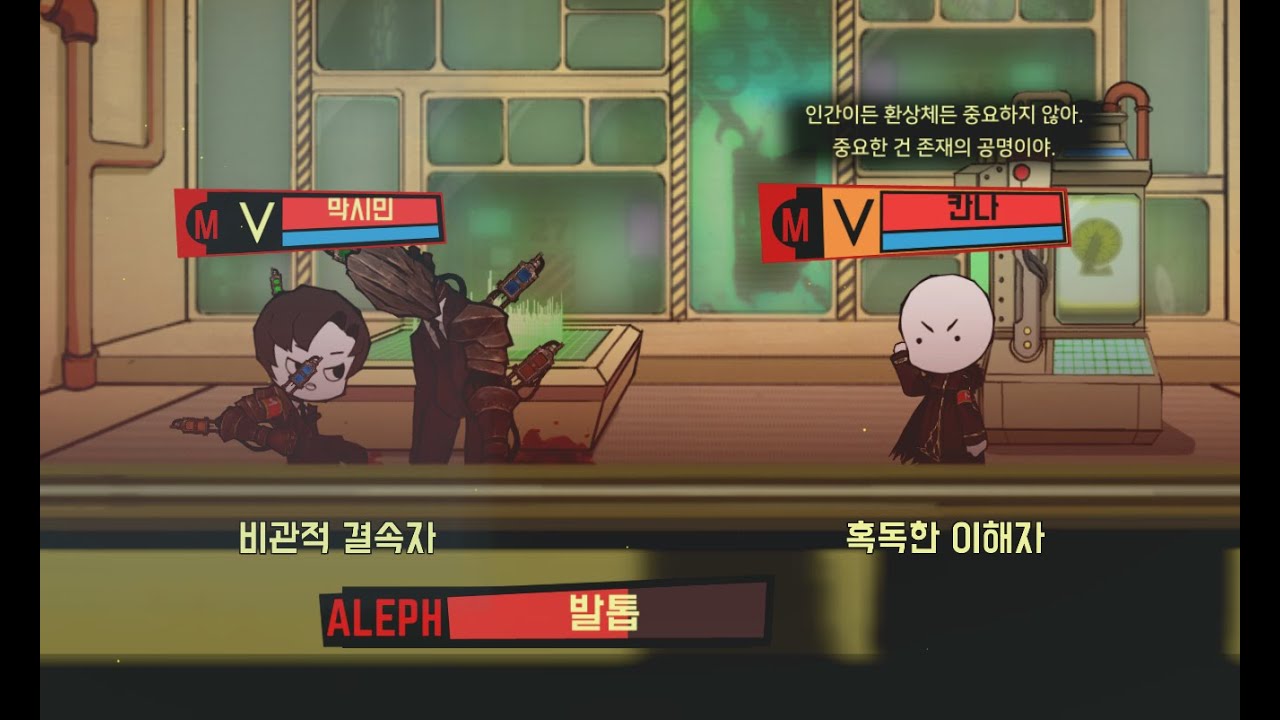 머리 모드 / Lobotomy Corp Mod