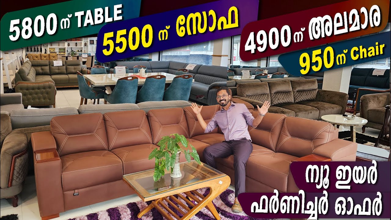 5800ന് Dining Table😳Sofa 5500 ഈ new year പൊടിപിടിക്കും 👌950ന് wooden chair- Big Offer