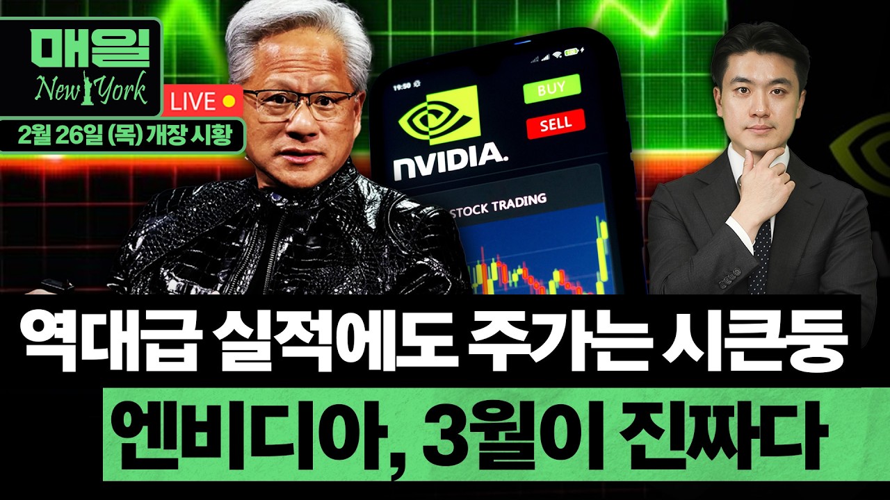 美 주간 신규실업수당 청구 예상치 하회ㅣ시티, 엔비디아 목표가 300달러로 상향ㅣ디웨이브퀀텀, 실적 기대 미달 하락ㅣ홍키자의 매일뉴욕