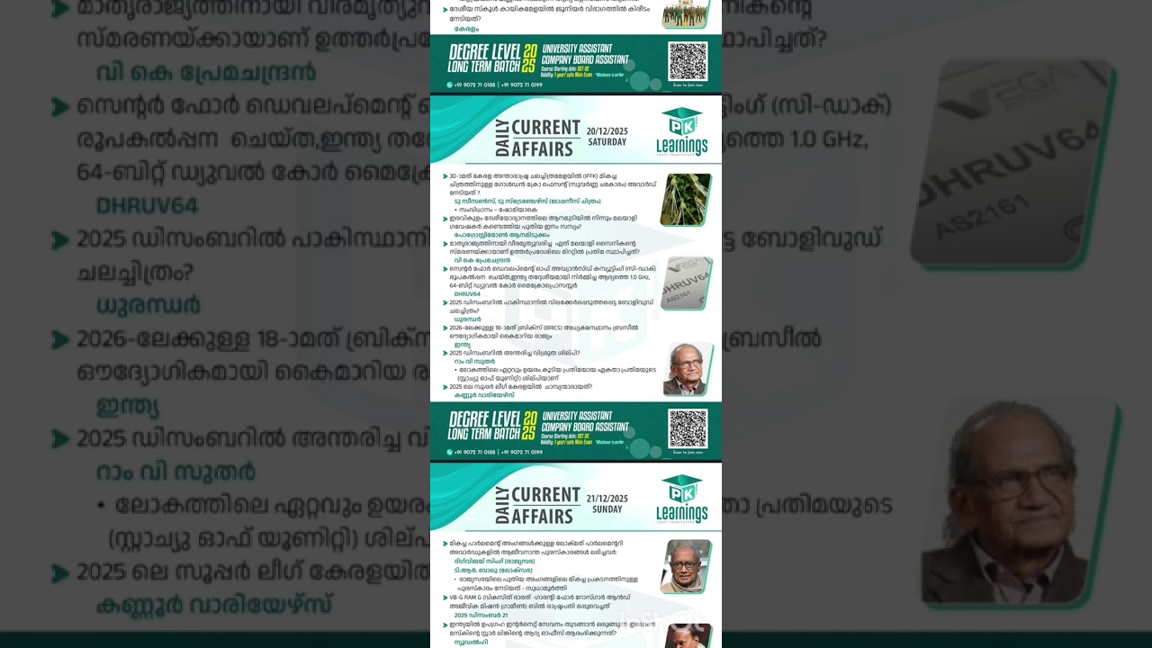 CURRENT AFFAIRS    DECEMBER PART 2        #psc  #LDC # LGS ....