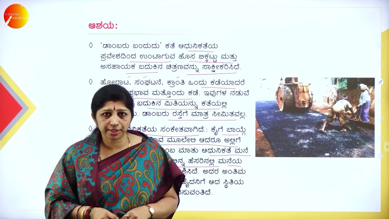 DAY 19 | KANNADA | I SEM | B.B.A | DAMBARU BANDUDU | L1